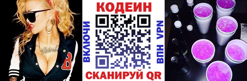 площадка какой сайт  Дно  Кодеин Purple Drank 