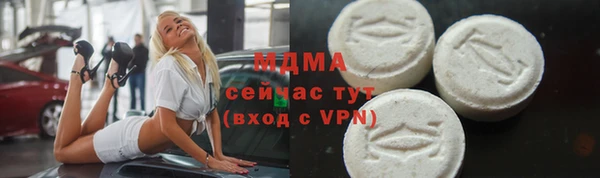 тгк Армянск