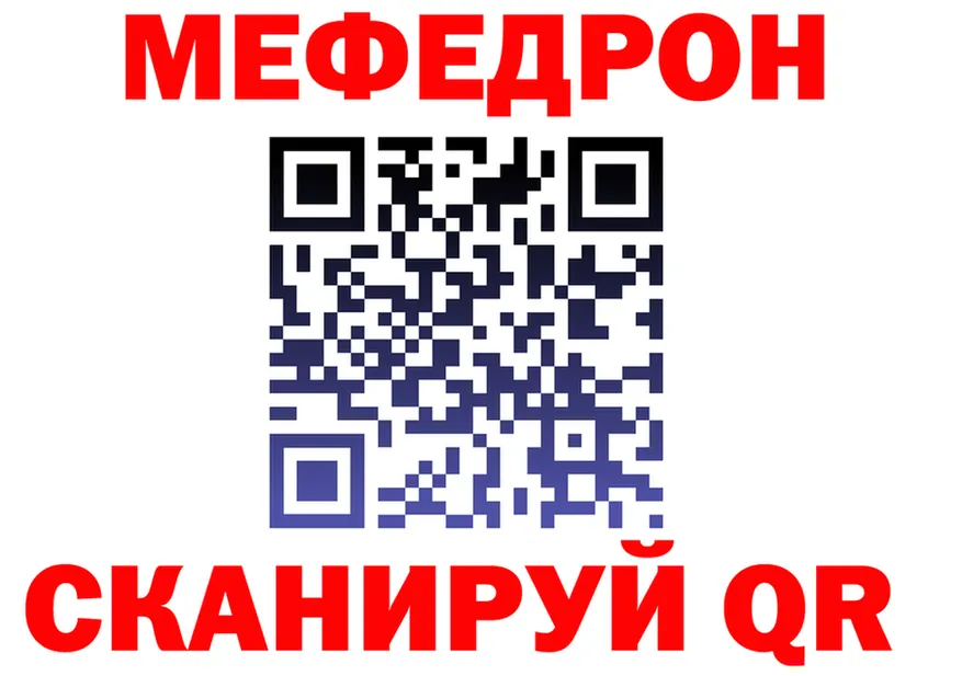 МЯУ-МЯУ 4 MMC ссылка дарк нет OMG Дно
