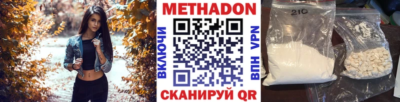 Метадон VHQ  Дно 